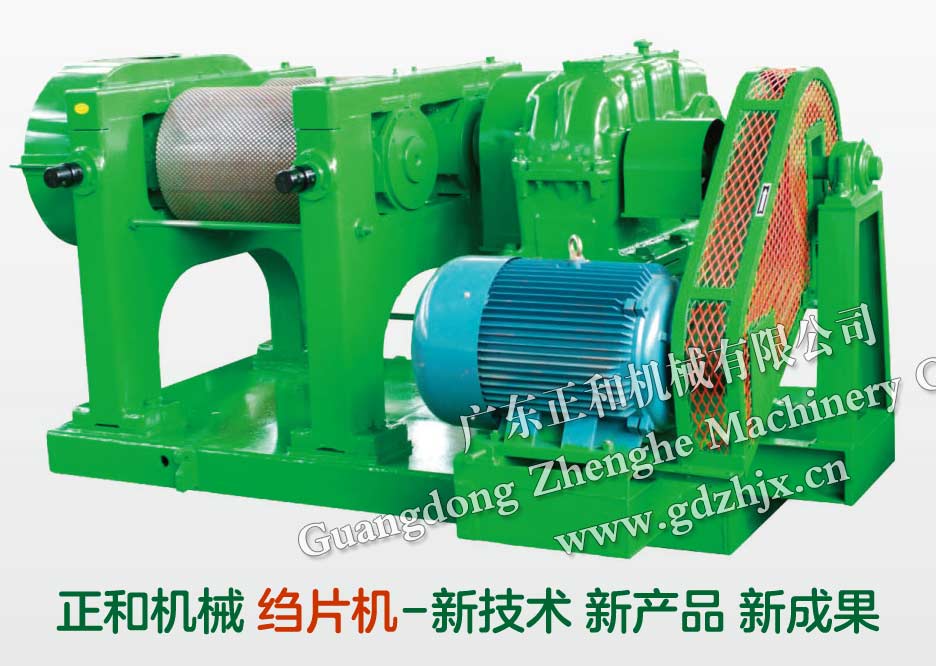 縐片機、碎膠機、打包機采購報價與質(zhì)量服務是否合理如何評判