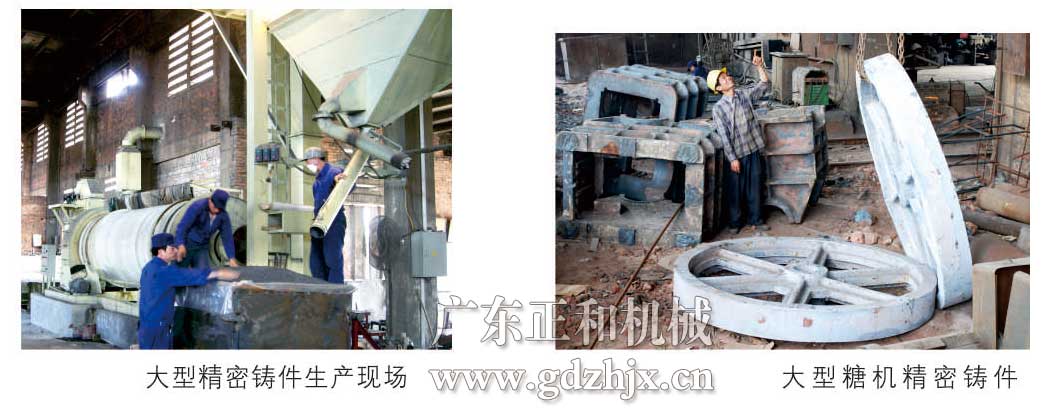 大型精密鑄造件生產現(xiàn)場-正和機械
